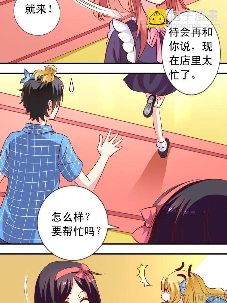 第106话萧狄加入