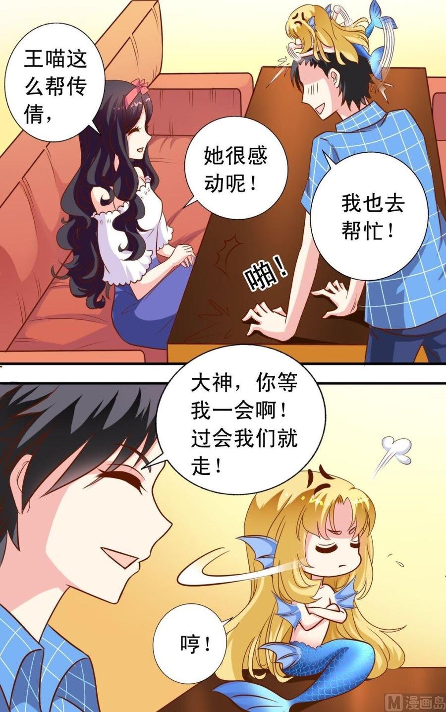 第106话萧狄加入
