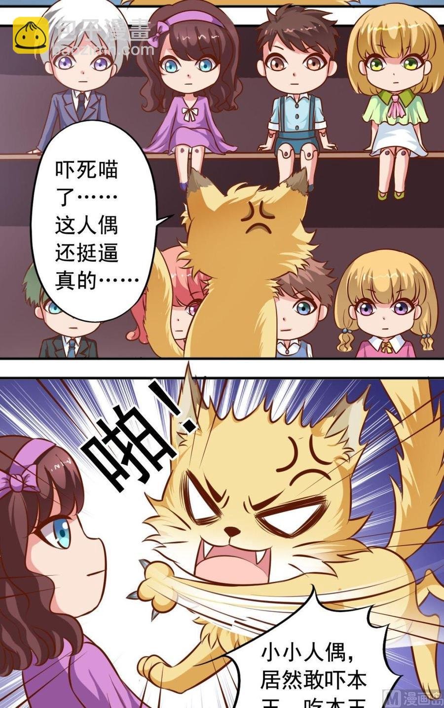 第108话人偶屋