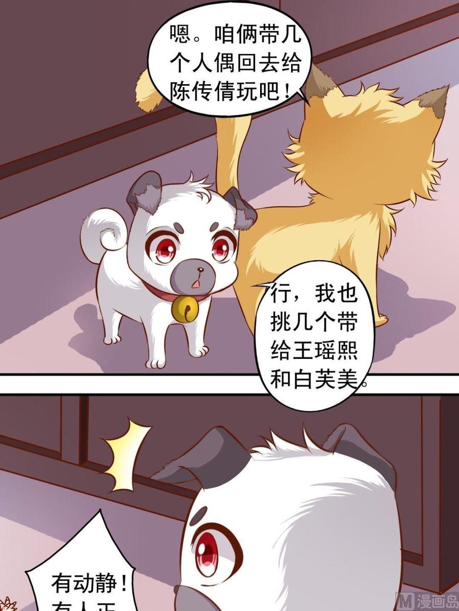 第108话人偶屋
