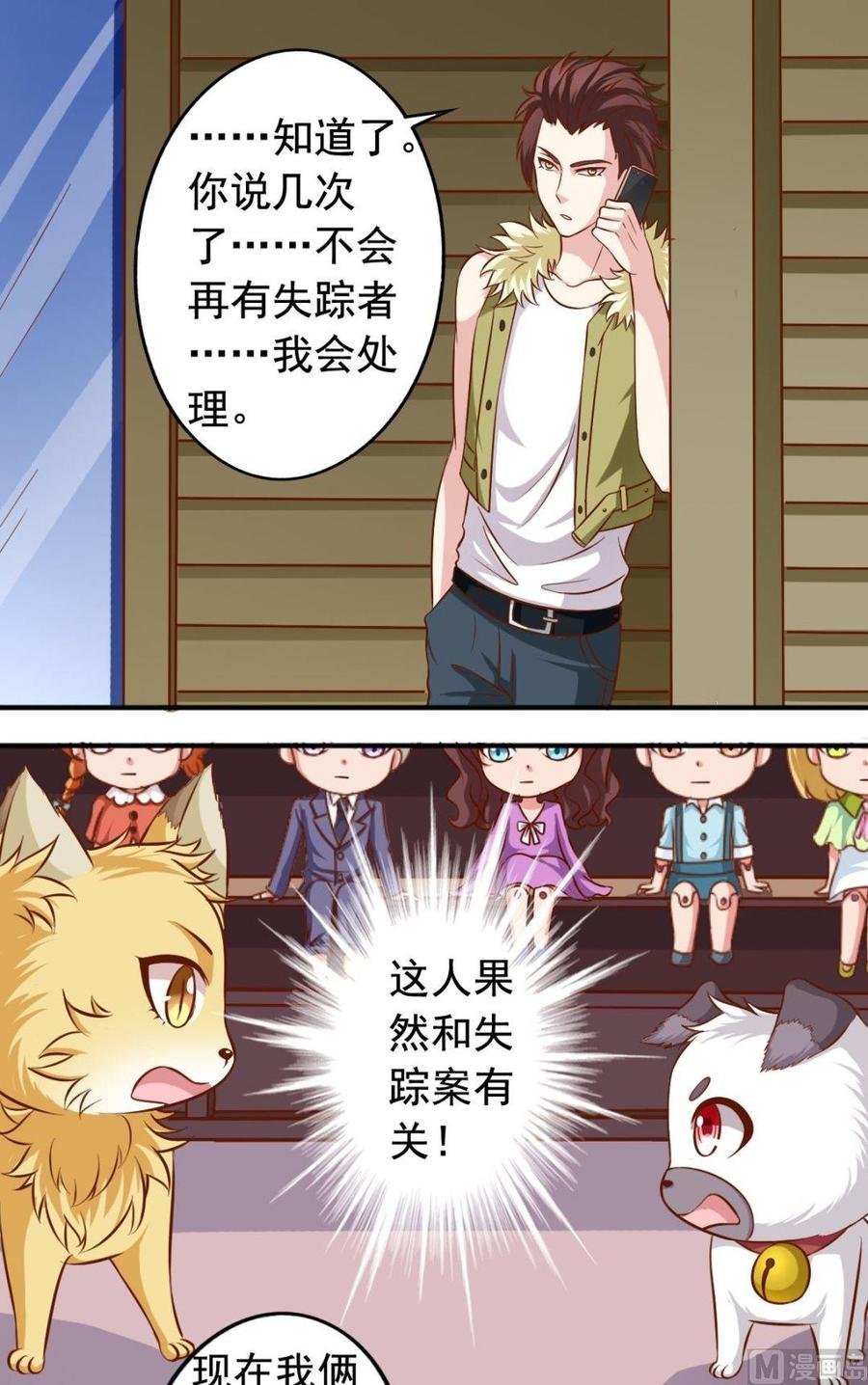 第108话人偶屋