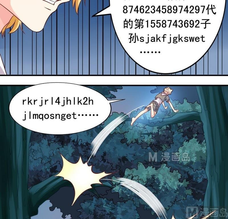 第11话 王喵要报复