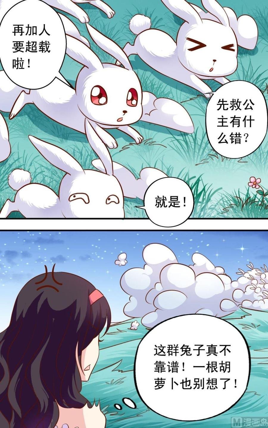 第113话传倩来了