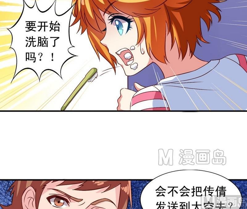 第12话 洗脑