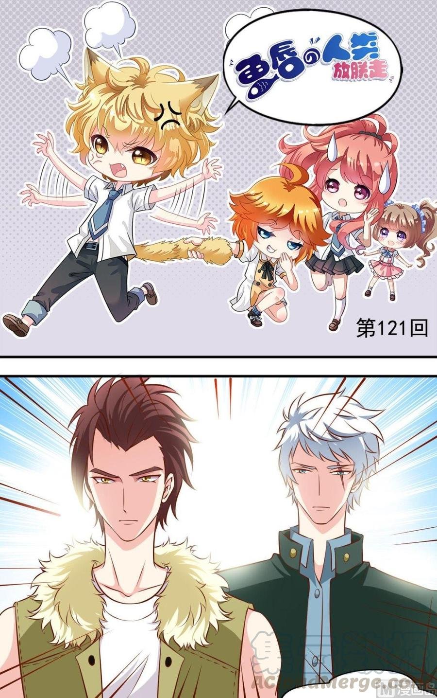 第121话借用