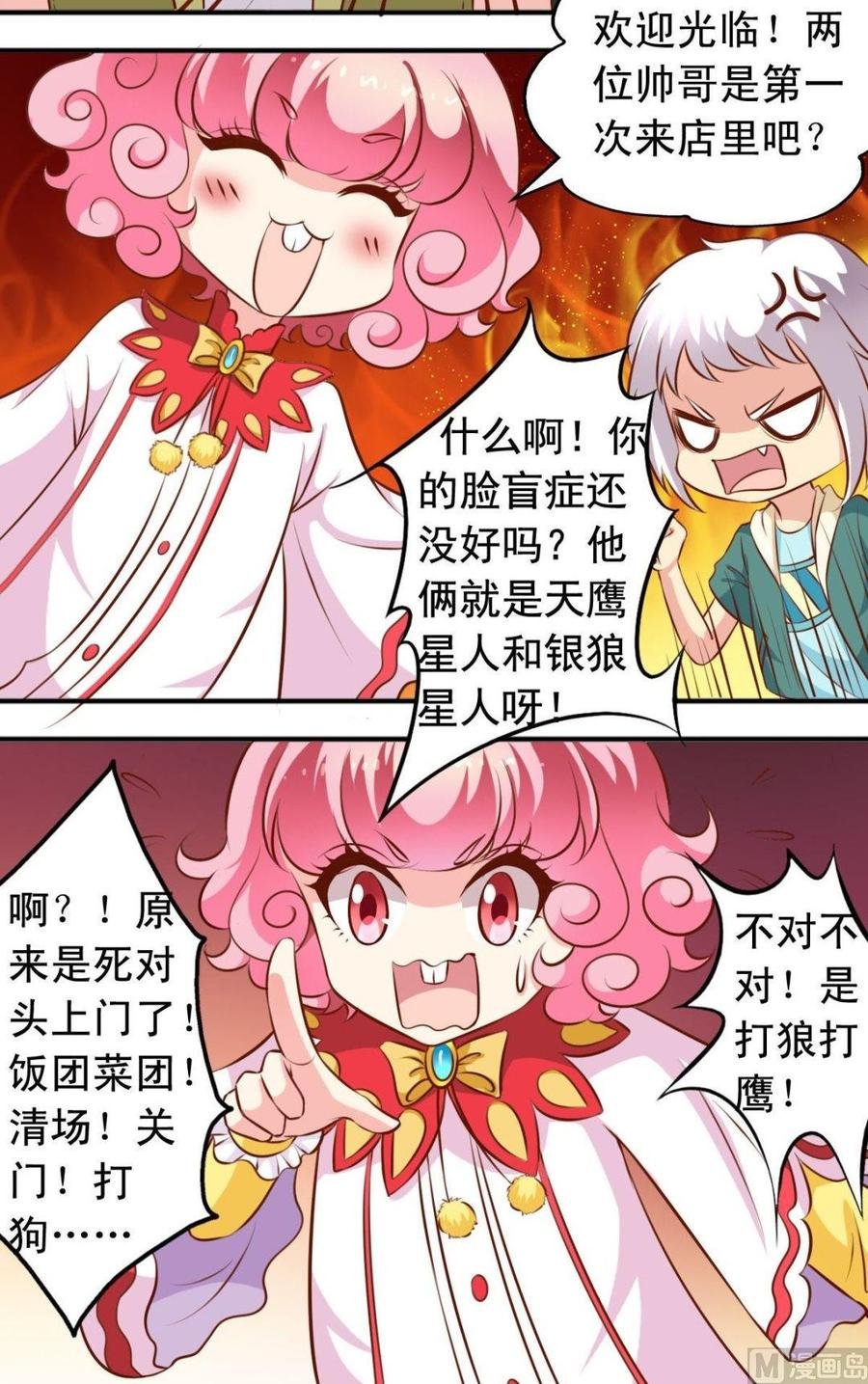 第121话借用