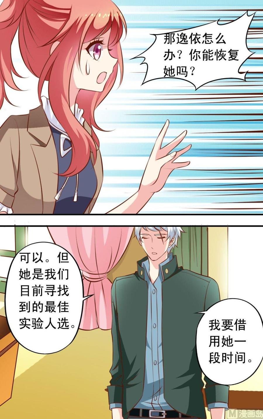 第121话借用