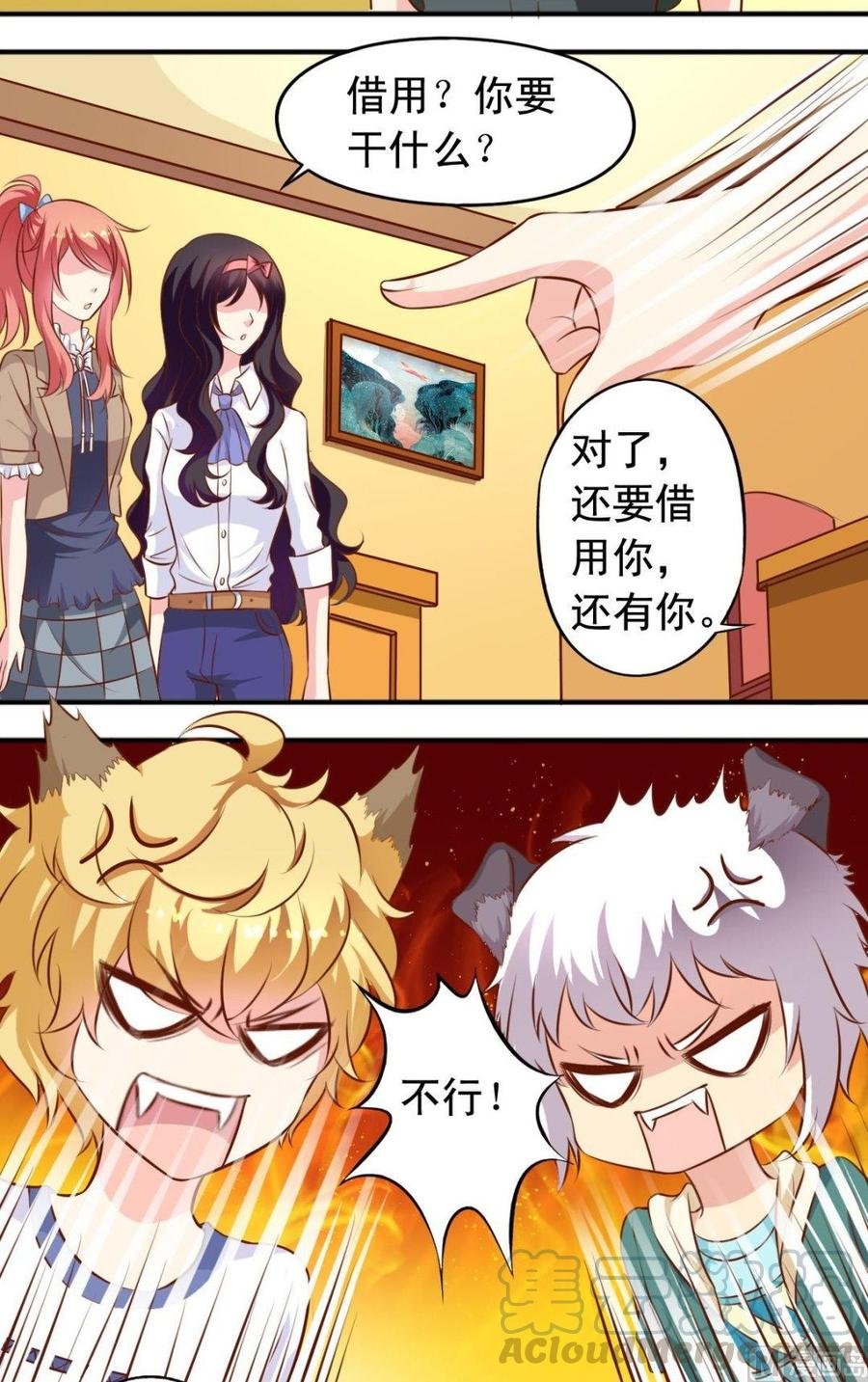 第121话借用