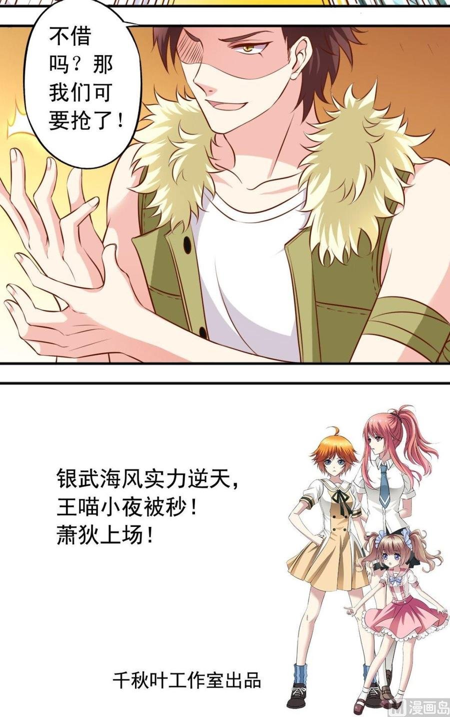 第121话借用
