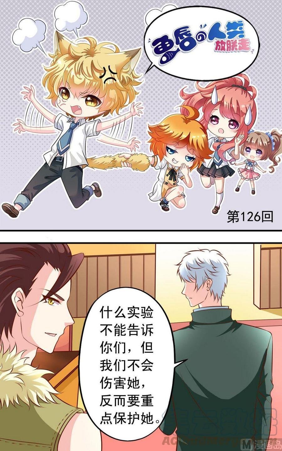 第126话 结束
