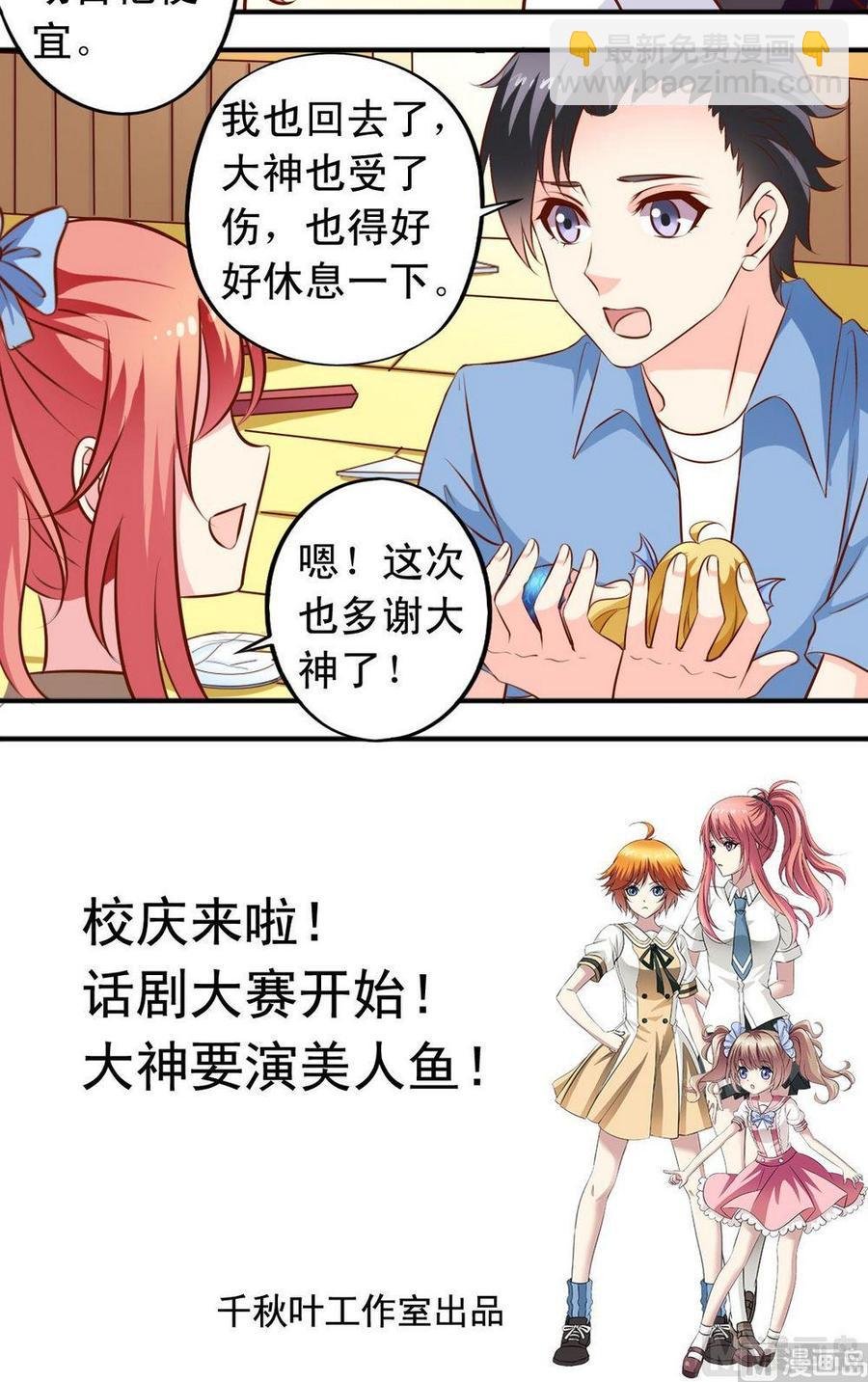 第126话 结束