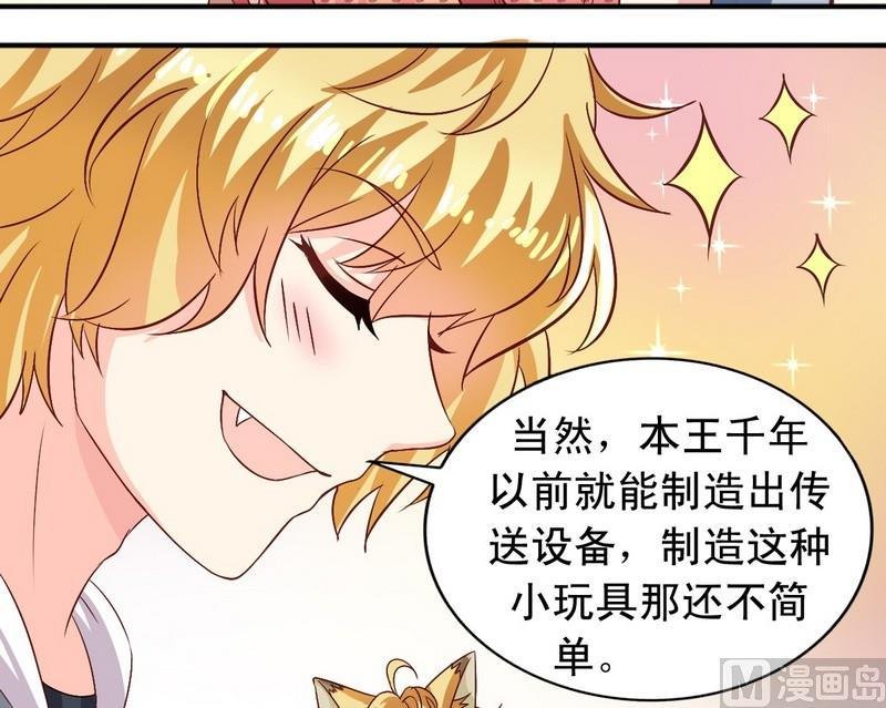 第13话 送你的