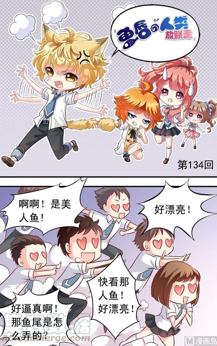 第134话争斗激烈