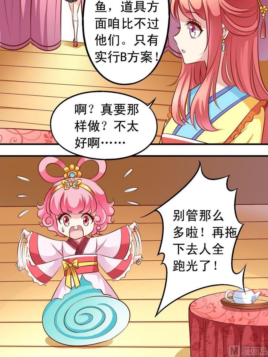 第134话争斗激烈