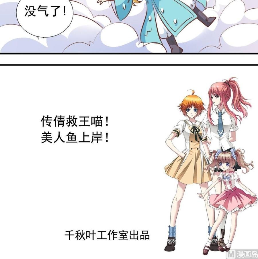 第137话 王喵死了？