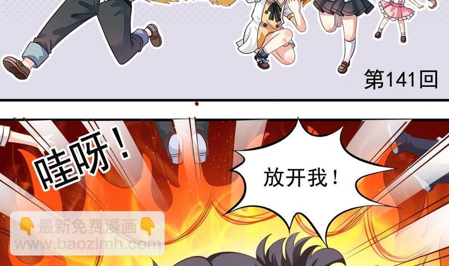 第141话胜负以定
