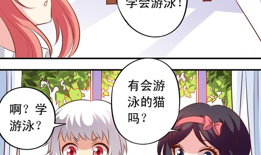 第142话学游泳