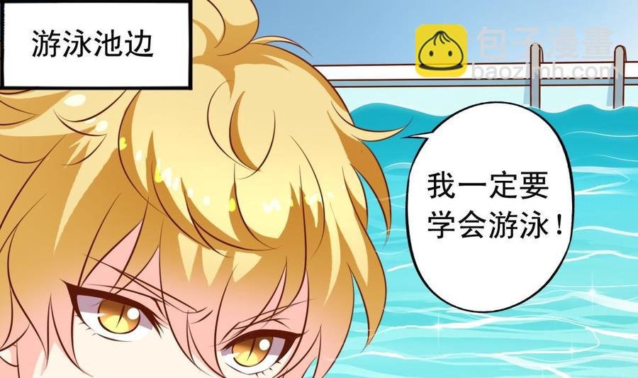 第142话学游泳