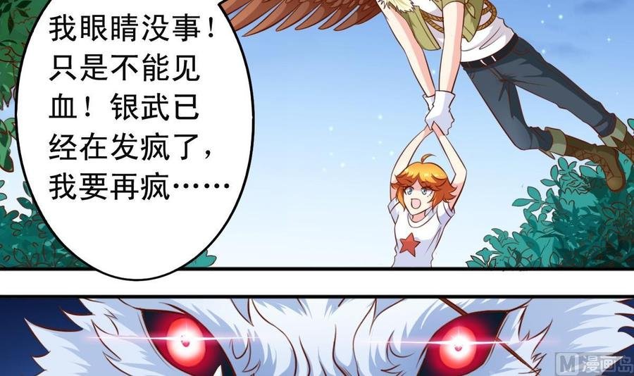番外8 树咚