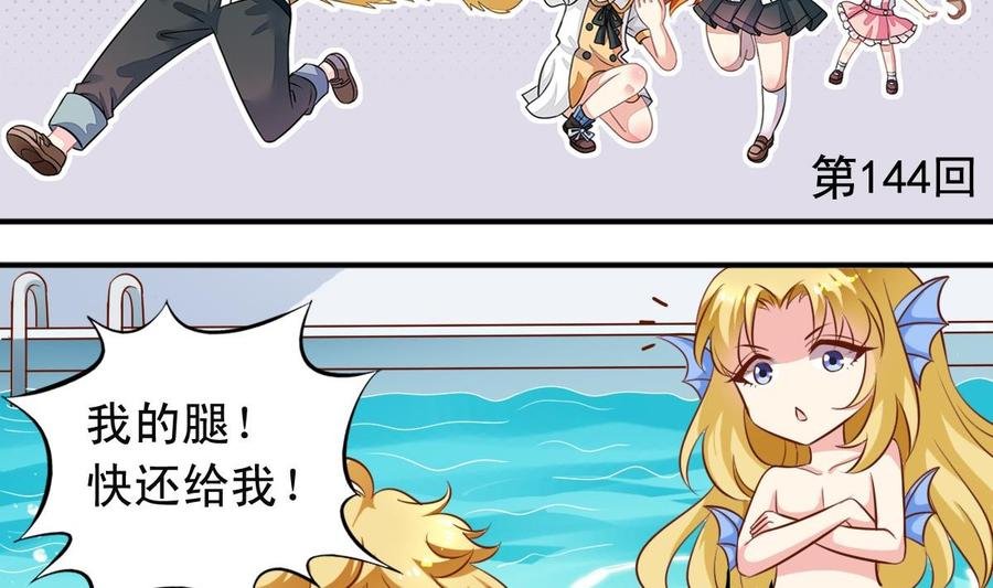 第144话温泉旅行