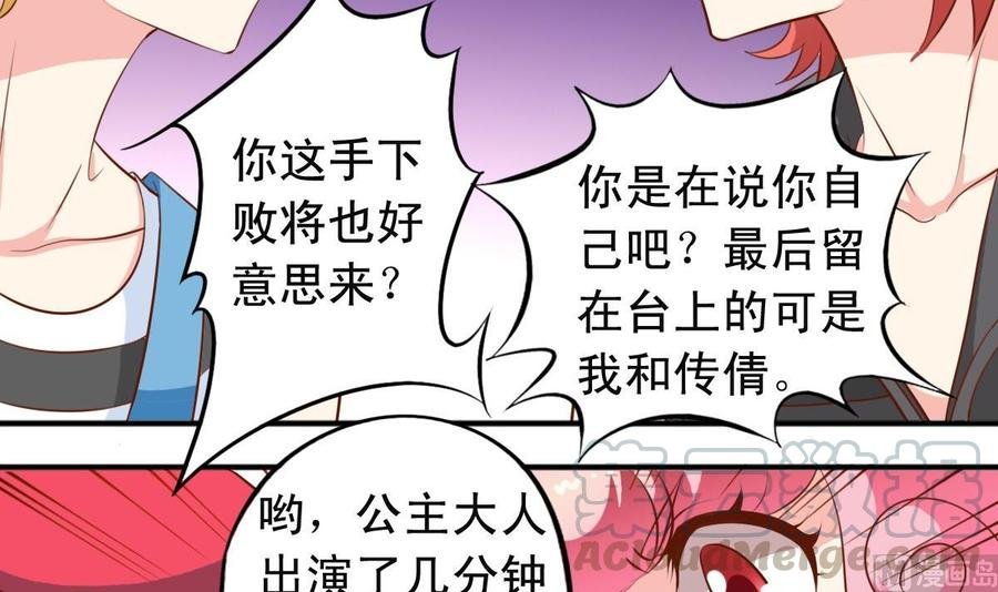 第144话温泉旅行