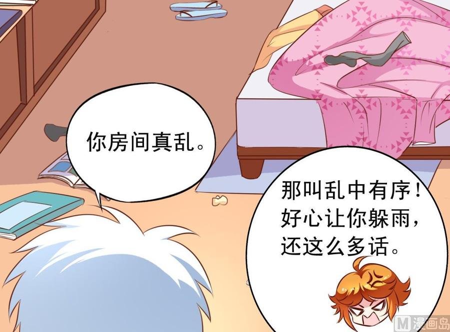 番外14 爱整洁的狼
