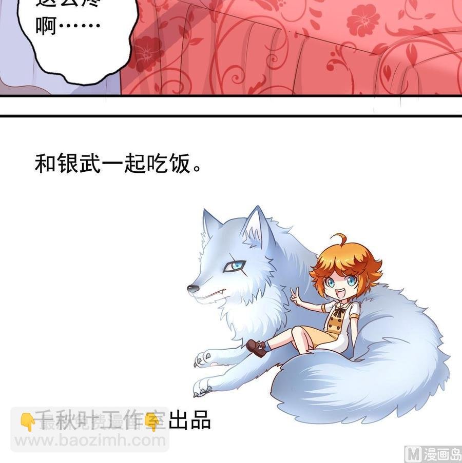 番外14 爱整洁的狼
