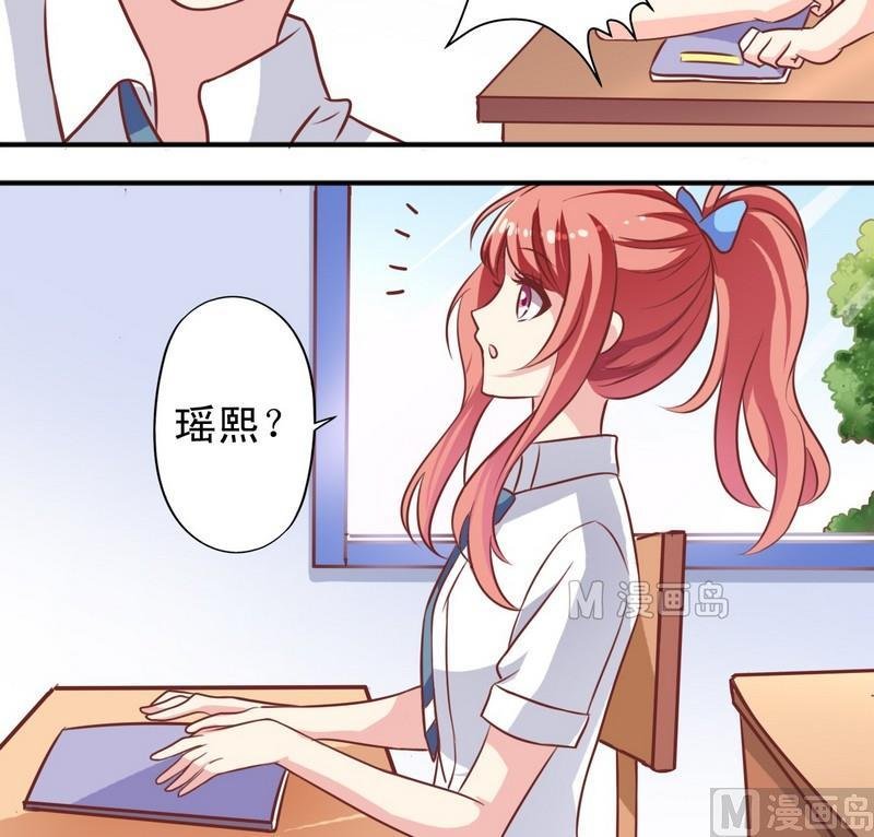 第16话 萧狄同学