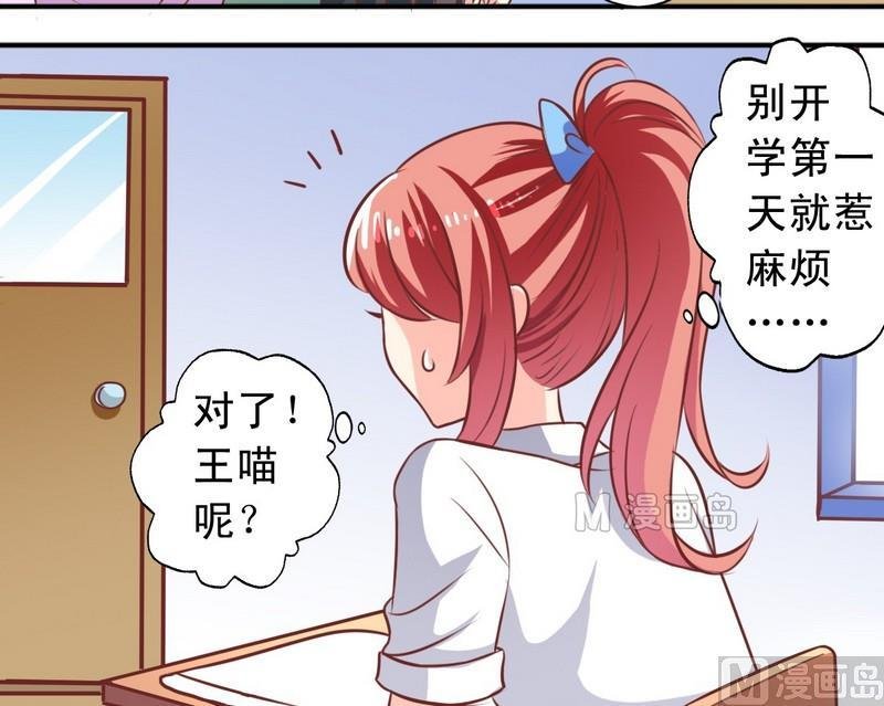 第16话 萧狄同学