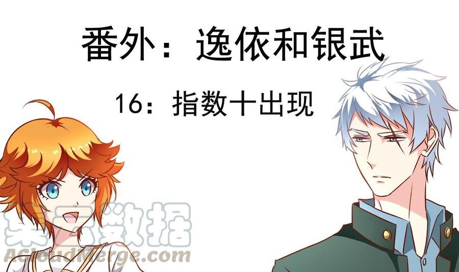 番外16 指数十出现