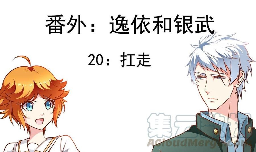 番外20 扛走