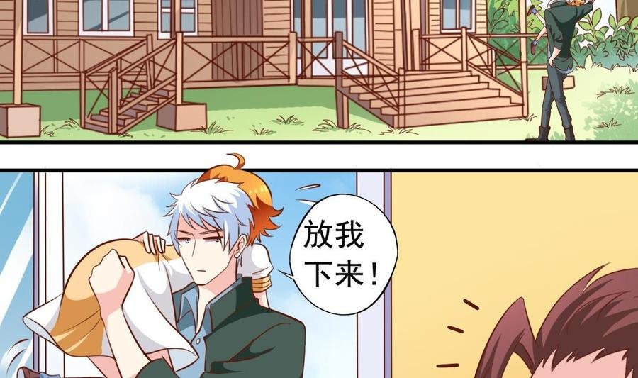 番外20 扛走