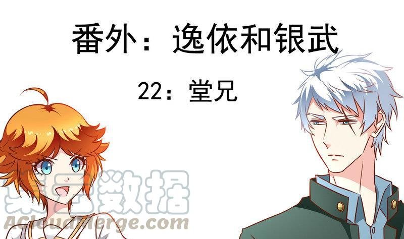 番外22 堂兄