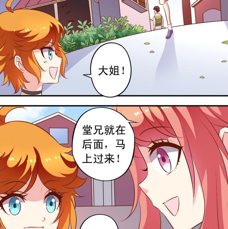 番外22 堂兄