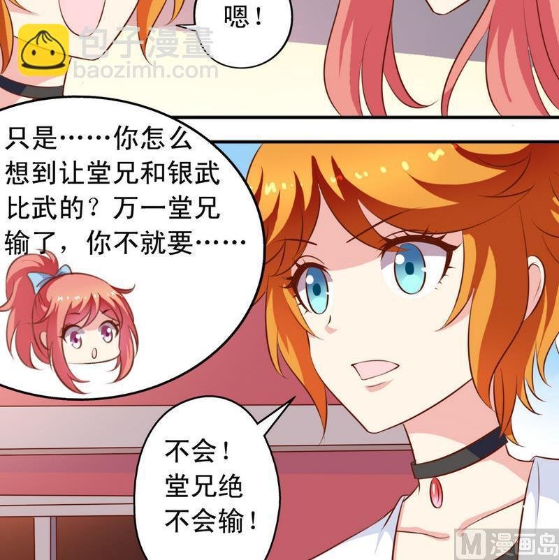 番外22 堂兄