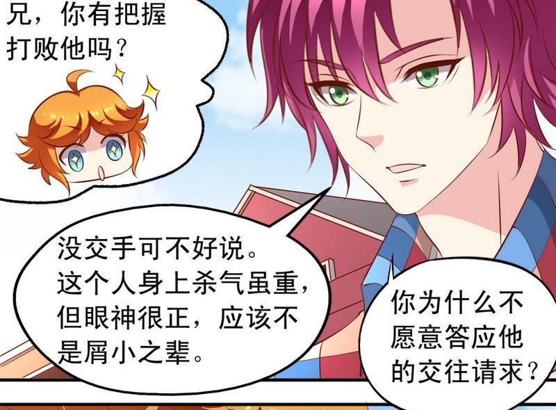 番外22 堂兄