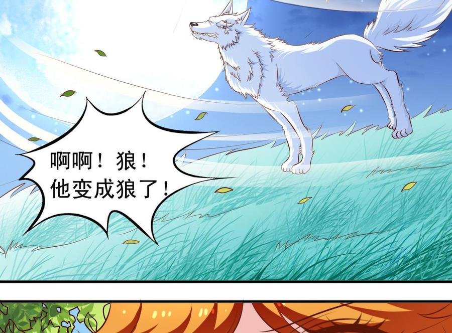 番外 24 银狼