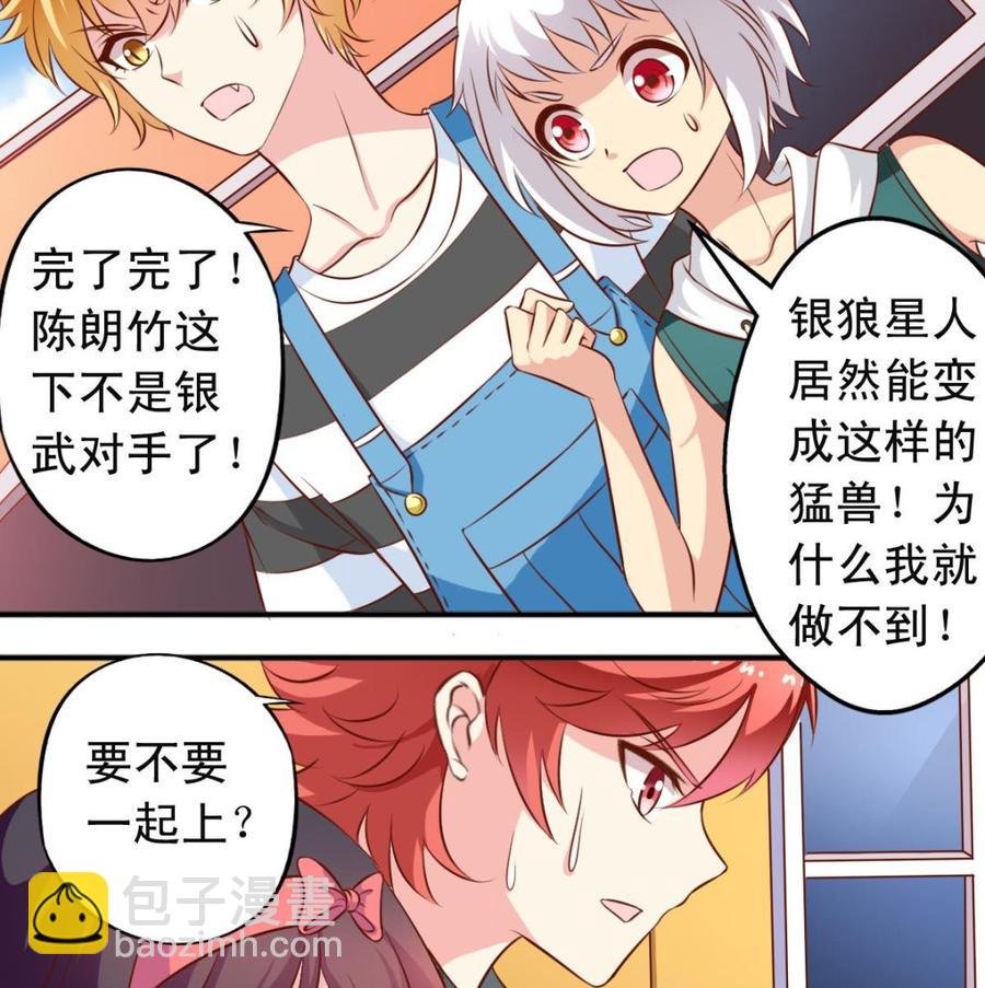 番外 24 银狼