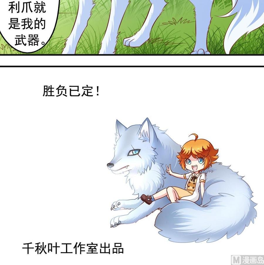 番外 24 银狼