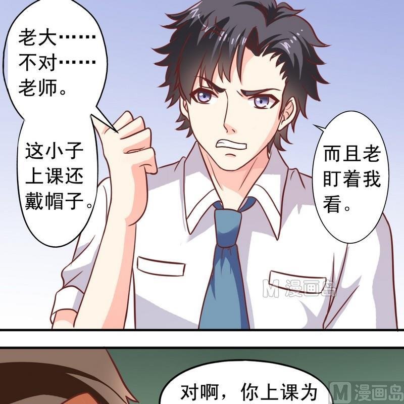第17话 地中海式秃头