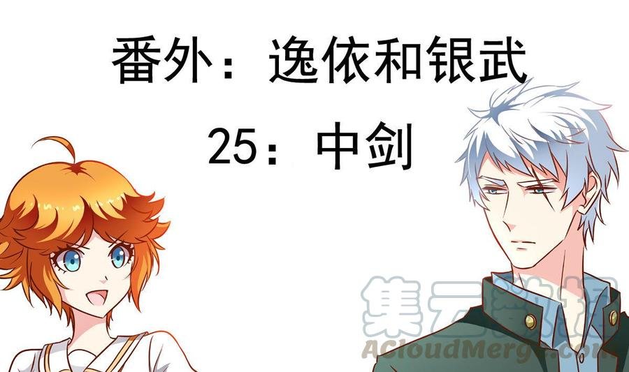 番外25 中剑