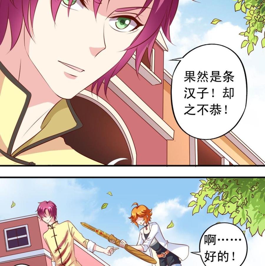 番外25 中剑