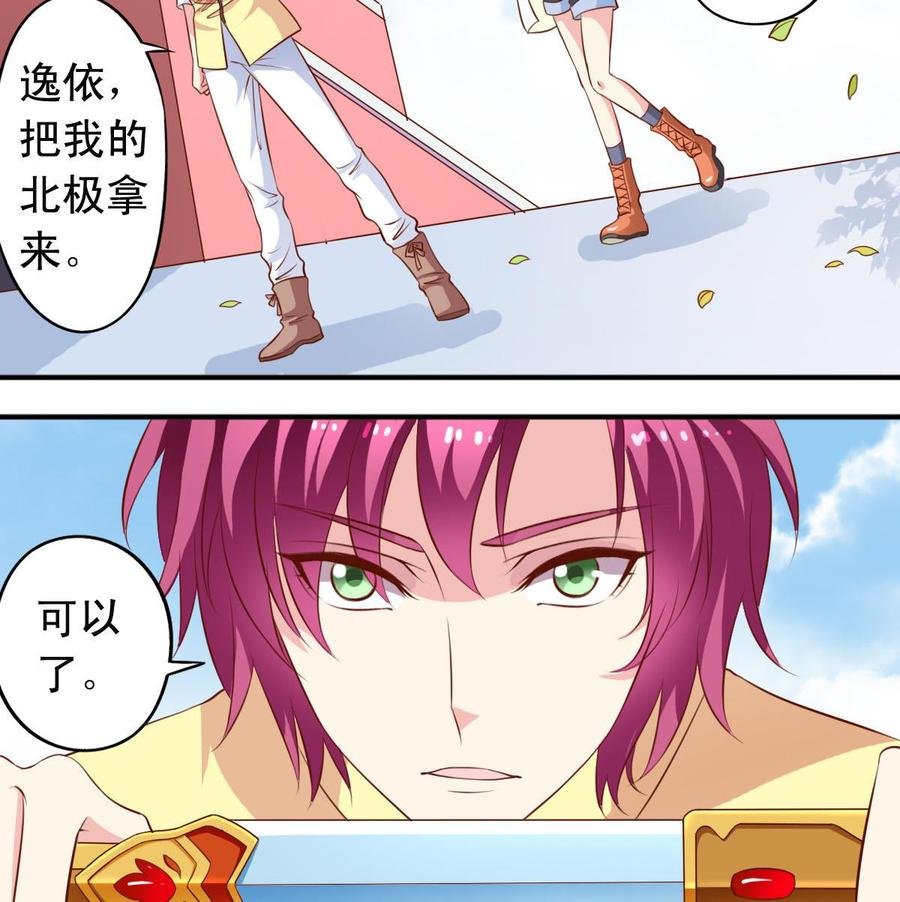 番外25 中剑