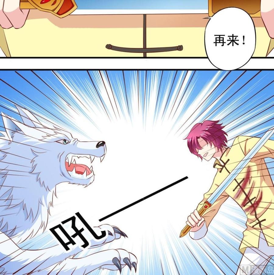 番外25 中剑