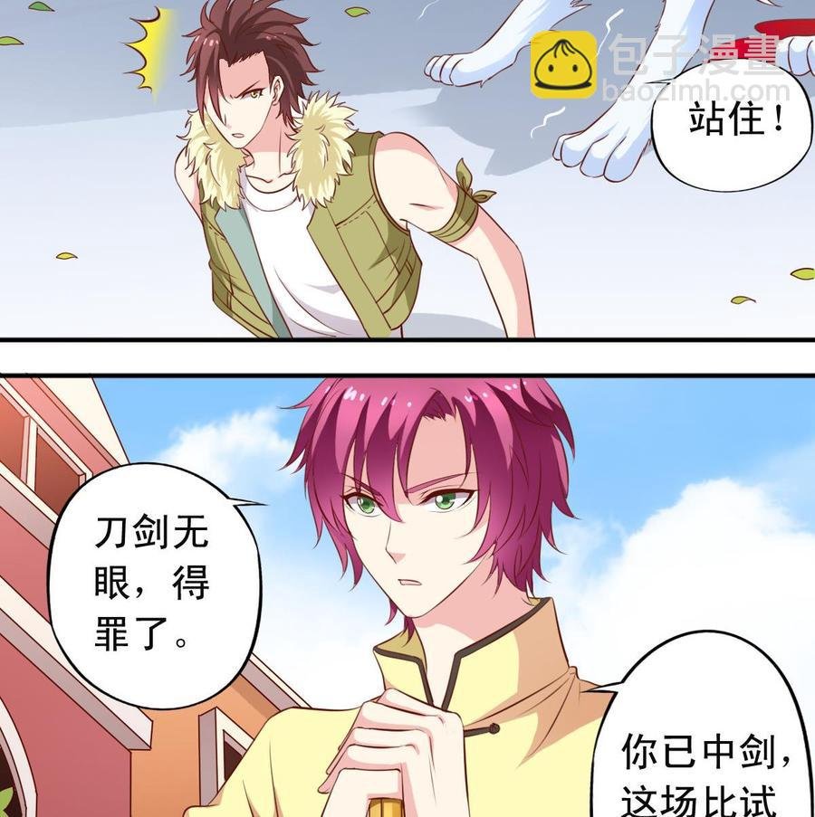 番外25 中剑