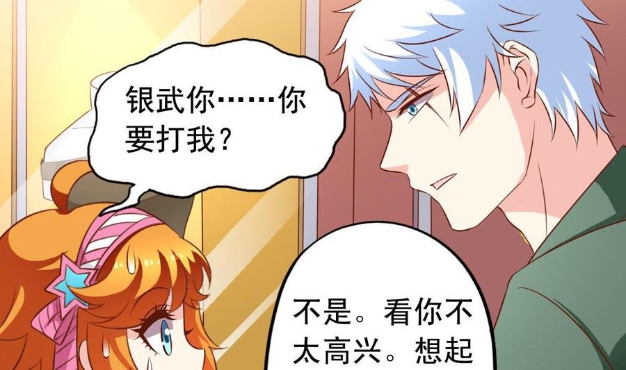番外32 逸依和银武