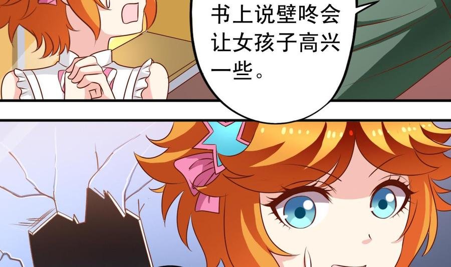 番外32 逸依和银武