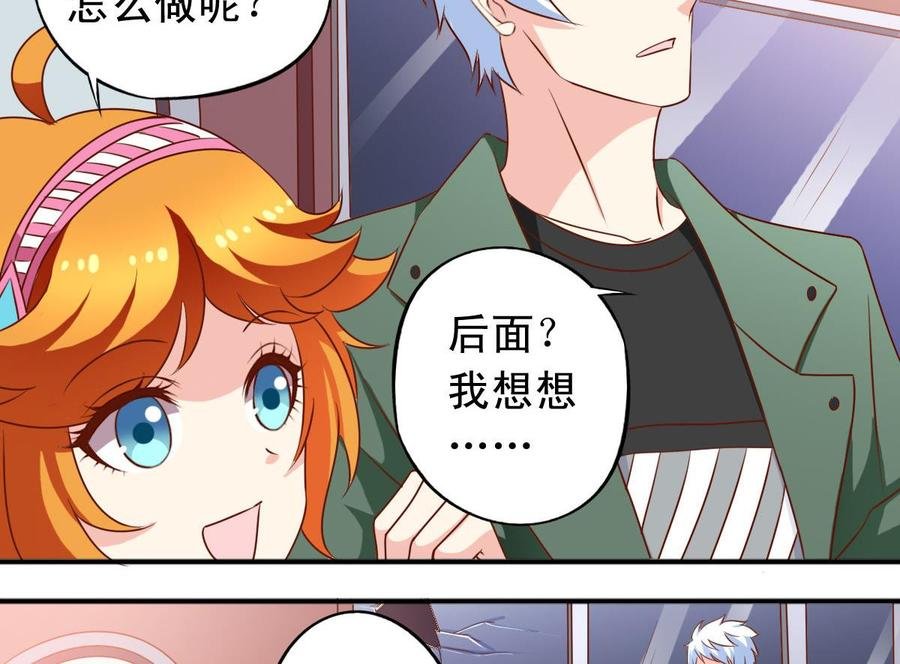 番外32 逸依和银武