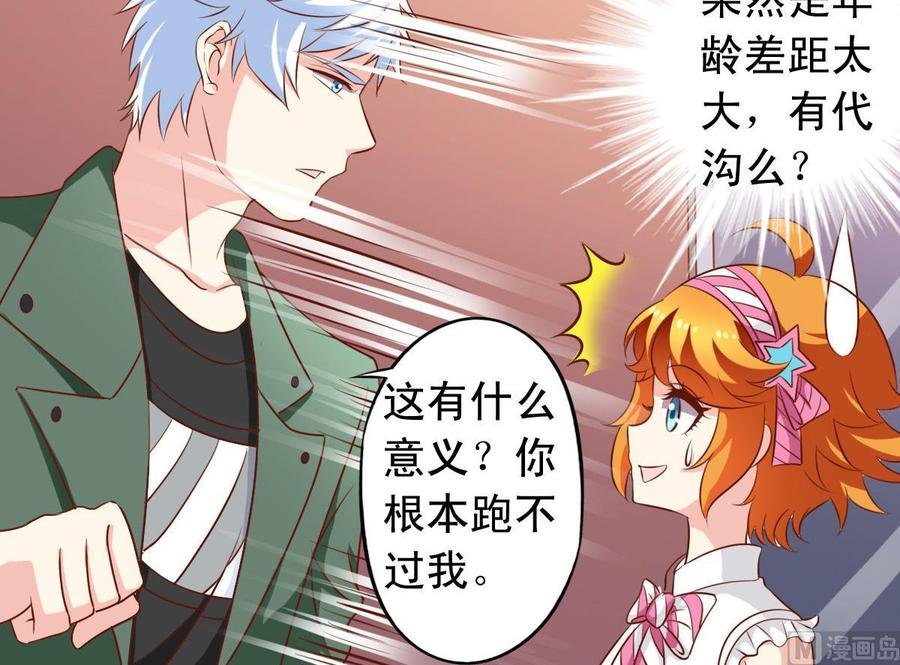 番外32 逸依和银武