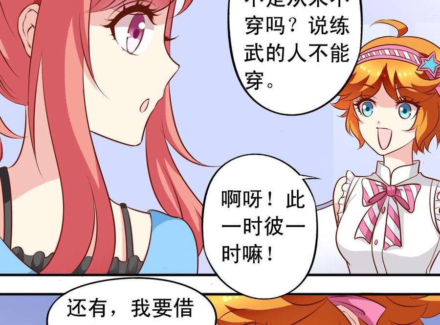 番外32 逸依和银武